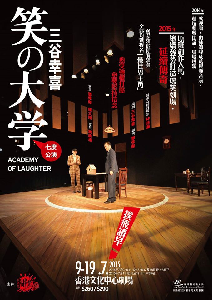 香港劇場年鑑15